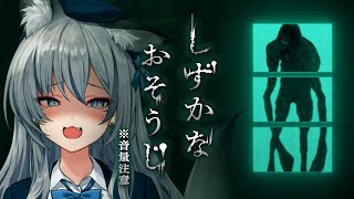 【しずかなおそうじ】本当にしずかにお掃除出来ますか…！？何もいないよね！？【#稲荷いろは/のりプロ所属】