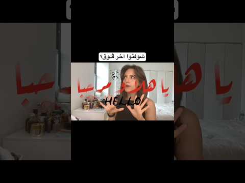 لقطات من آخر فلوق، شوفتوه؟ #فلوق #نيويورك