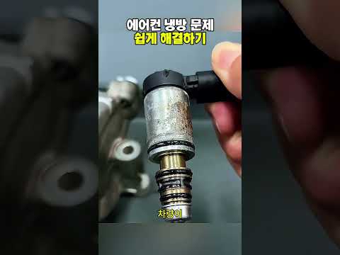 에어컨 냉방 문제 쉽게 <strong>해결하기</strong>