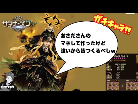 風死霊姫モルフィナがガチで強すぎたんで皆マネしてみてwww(p.s舜2体目引きました。)【サマナーズウォー/Summoners War】ワールドアリーナseason35 (エピソード4)
