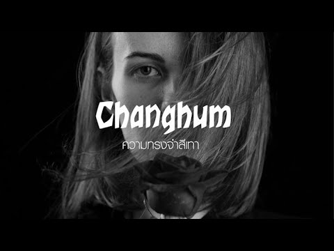 CHANGHUM ความทรงจำสีเทาChanghumvideo