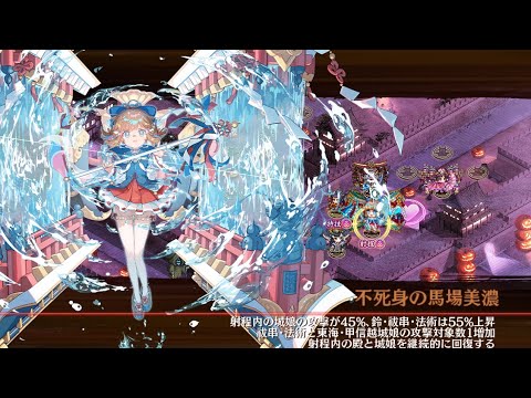 【城プロRE】配布城娘のみ　四季御殿　秋の回廊　第5間　挑戦　85LV1突以下　　すうちゃんがいっぱい頑張るだけ