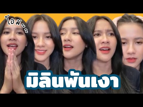 เธอเป็นใครกันแน่!!|น้ำหนึ่ง