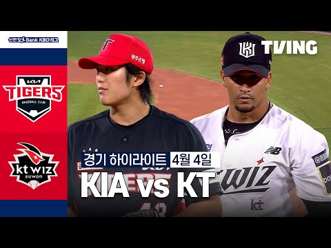 [KIA vs KT] 4/4 경기 I 2024 신한 SOL뱅크 KBO 리그 I 하이라이트 I TVING