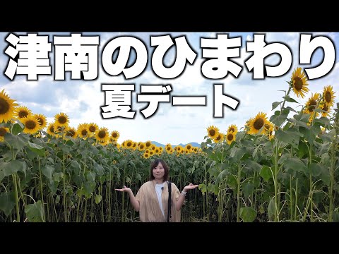 ひまわり畑と新潟の棚田など！新潟の自然を満喫の夏デートに行ってきた！
