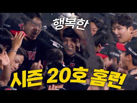 [LG vs KT] 스윙 한방에 3점! 초구를 받아 담장을 무너뜨리는 미스터 풀스윙 LG 박동원의 시즌 20호 홈런! | 9.16 | 크보모먼트 BY 삼진제약 | 야구 하이라이트