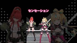 センセーション🏫/FRUITS ZIPPER踊ってみた【立伝都々/レイン・パターソン】 #vtuber #にじさんじ #shorts