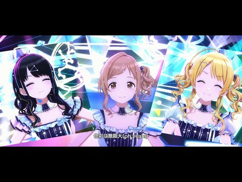 【シャニソン】イルミネーションスターズ「PRISISM」【MV】[1440p]