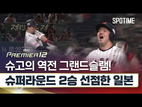 국제 무대 26연승 일본, 베네수엘라 제압하며 2승 선점 