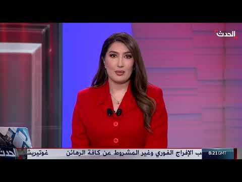AlHadath الحدث