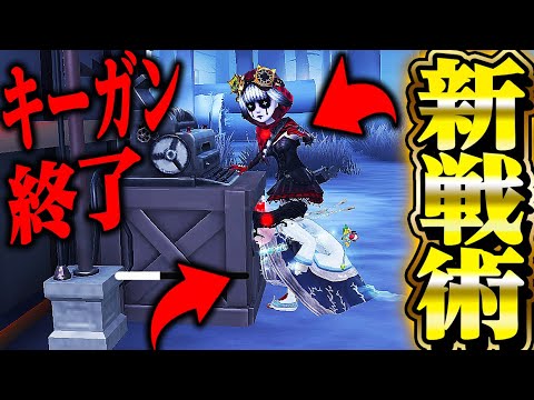 【第五人格】キーガンの解読遅延を無効化する裏技がえぐすぎるｗｗｗｗ【唯のん】【identityV】