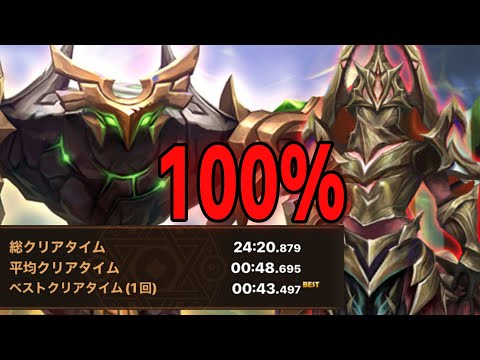 カルザン最新パテ 確定無事故 無課金高速 #サマナーズウォー