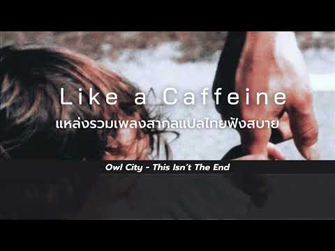 (THAISUB)OwlCity-ThisIsn’