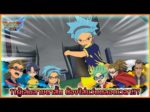 InazumaElevenGoStrikers201