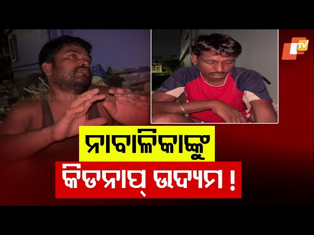 Two intoxicated youths attempt to abduct minor girl in Bhubaneswar last night