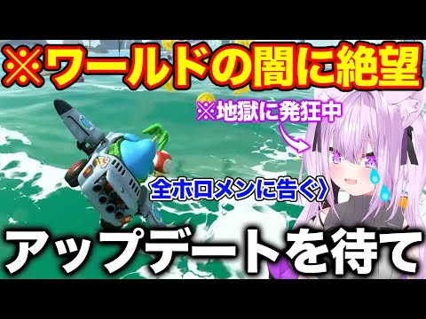 マリカワールドの仕様の闇に直面し同じ被害者を出さないために全ホロメンに警告する猫又おかゆ【ホロライブ/ホロライブ切り抜き】