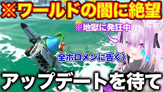 マリカワールドの仕様の闇に直面し同じ被害者を出さないために全ホロメンに警告する猫又おかゆ【ホロライブ/ホロライブ切り抜き】