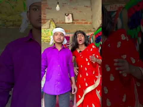 #comedy | मैथिली कॉमेडी 🤣🤣 |‌ #maithili #ytshorts #manimeraj #surajroxfunnyvibeo