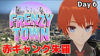 【#FRENZYTOWN】ギャングをがんばる #朱羅 Day6 GTA5【#法生コウ/Vtuber】