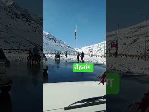 🥰🙏#viralvideo #bollywoodsongs सफर में बर्फ बहुत ही प्यारा दिख रहा है #trendingshorts video 🎥