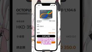 出門口先發現搵唔到張八達通😨