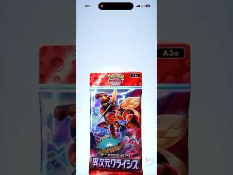 ホビーの動画サムネイル - pokemon ポケポケ　パック開封　異次元クライシス　10連　　　　　　　　　　　　　　　　　　　　　　　　　#ポケカ #ポケモンカード25周年 #ポケモンカード #ポケモン　#pokemon