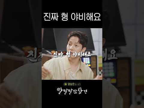 술 취한 정일우가 허경환에게 던진 말