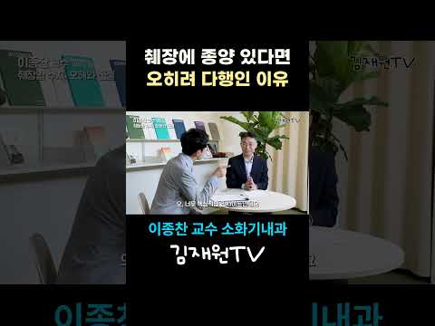 췌장에 <strong>종양</strong> 발견? 오히려 다행일 수 있는 진짜 이유 🩺