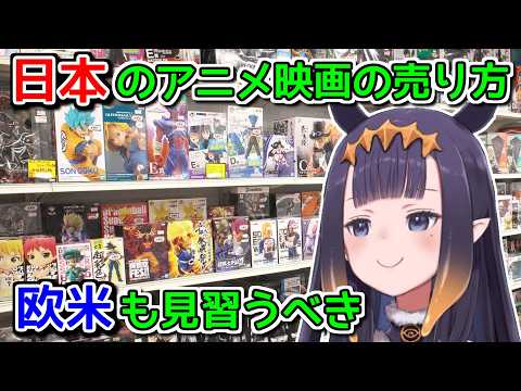 海外にはない！？日本人は普通だと思ってるシステム【ホロライブ切り抜き / 英語解説】