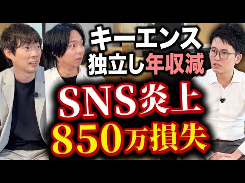 【脱サラ1年目インタビュー】「会社員に戻りたい」トップセールスから独立し悲惨な現状を告白｜vol.2447