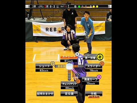 キャップ野球 ゲーム風編集 最強左腕の火の玉ストレートがビタビタすぎる 【キャップ投げプロスピ風】 #capbaseball #sports #キャップ野球 #shorts