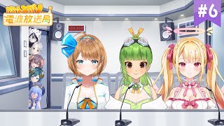 れれぐるりの成り上がり電波放送局 #6 最終回【#れれぐるり放送局】