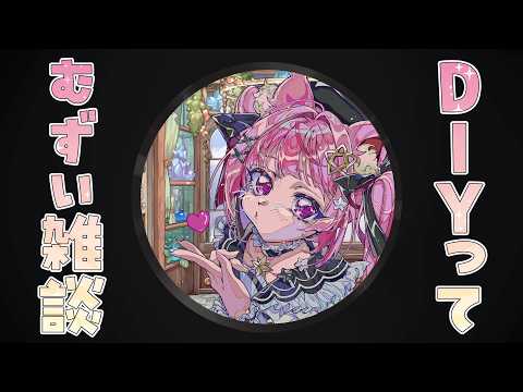 【雑談/縦型配信】インパクトドライバーってやすいのでいいのか?【メデア・メディック】#メデア魔法具店 #shorts