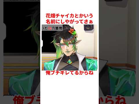 花畑チャイカのヤバすぎる雑学 #にじさんじ