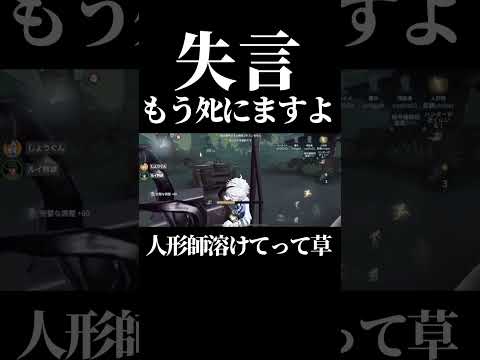 【第五人格】しょうぐん遂に失言でやらかす…？