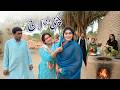 Teacher Vs Student Ramzi,Noori, Bilo,Shoki, Sanam,Jannat,Falak Sher,Funny Video Rachnavi Tv
