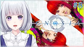 【グノーシア】初めての宇宙人狼 Loop40～  #8【白露りお】