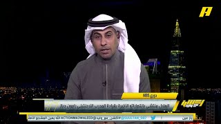 محمد العنزي: لا أريد احباط الحزم لكنهم 99% للهبوط