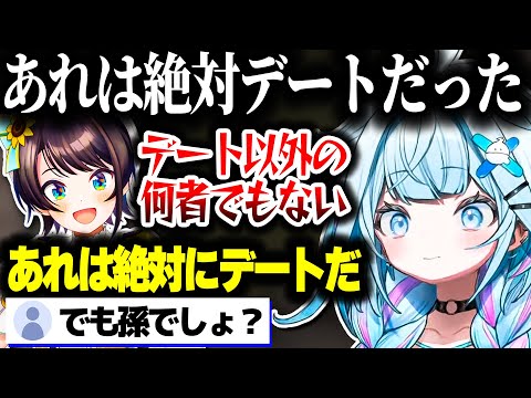 推しのスバル先輩とデートしてきた話をするすうちゃん【ホロライブ切り抜き/水宮枢/大空スバル/FLOW GLOW/DEV_IS】