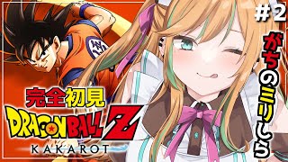 【ドラゴンボールZ KAKAROT】完全初見🔰ミリしらギャル、ナメック星？へ行く【#彩華きらら】
