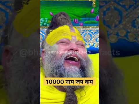 100000 नाम जप ! shri premanand ji #geetaupdesh #geetasarinhindi #kedarnath#vrindavanmarg #hindinews