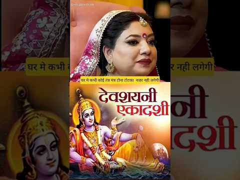 घर मे कभी कोई तंत्र मंत्र टोना टोटका नही होगा।#astrology #ytshorts #trending