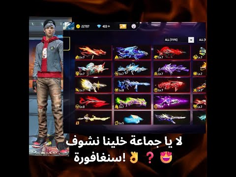 يلا يا 😍جماعة خلينا نشوف❓ سنغافورة!❤️