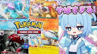 【ポケポケ】新パック『未知なる水域』ドロー特性がヤバすぎる！14枚カード公開で大興奮【ほたっぺ】