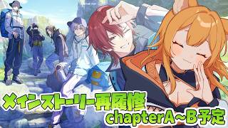 【18TRIP】第2回エイトリメインストーリー履修会