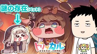 【トリッカル】かの有名なスピキが出てくるゲーム　名シナリオ「メルトダウンバター」を読もう！！【にじさんじ/社築】