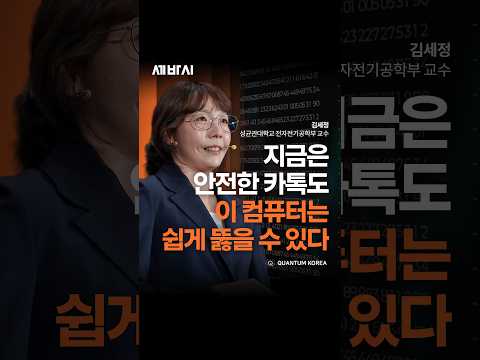 지금은 안전한 메신저, 이 컴퓨터는 쉽게 뚫을 수 있습니다!