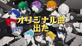オリジナル曲出たよ～ん2