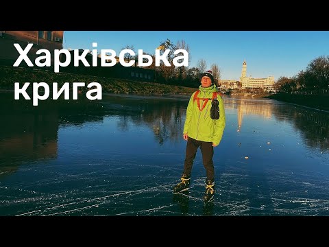 Три дні на відкритому льоду.