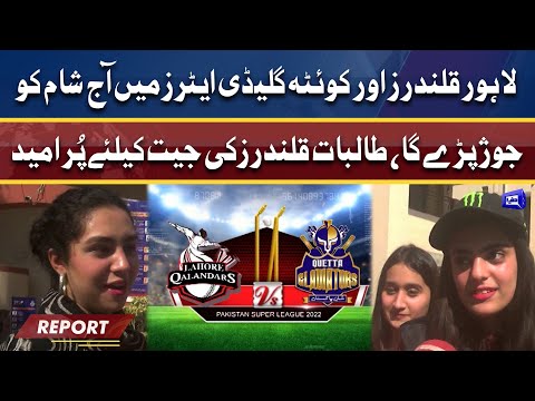 Lahore Qalandars vs Quetta Gladiators | طالبات قلندرزکی جیت کیلئے پُر امید